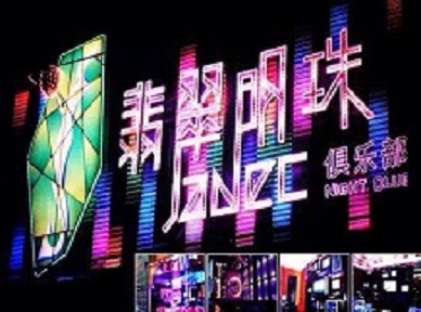 金塔哪里荤的KTV陪酒女漂亮多-翡翠明珠KTV好玩会所体验